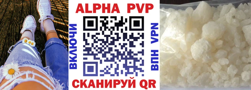 Alpha-PVP СК  Купить где  Воронеж 