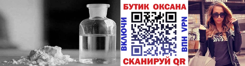 БУТИРАТ бутик  Купить  Воронеж 