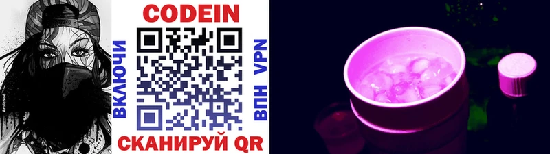 Кодеиновый сироп Lean напиток Lean (лин)  Купить закладки  Воронеж 
