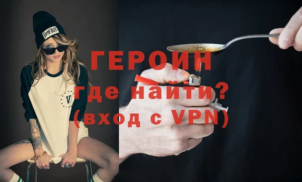 герыч Волоколамск