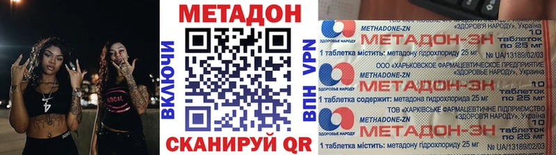 Купить  Воронеж  МЕТАДОН мёд 