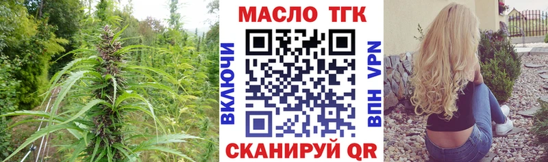 ТГК концентрат  Купить закладки  Воронеж 